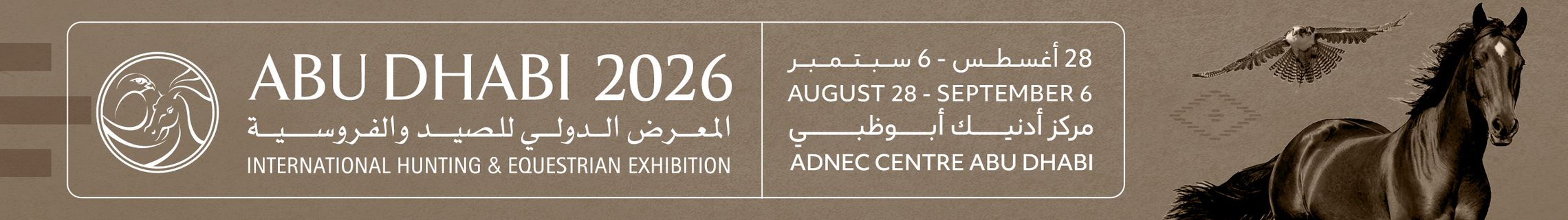 ADIHEX 2026